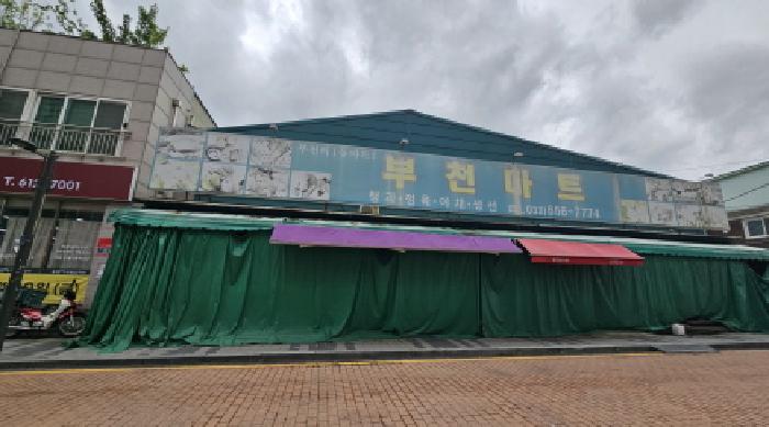 부천시 소사구 심곡본동 근린생활시설 경매 물건 사진