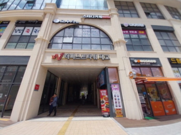 오산시 세교동 더퍼스트타워세교 근린시설 경매 물건 사진