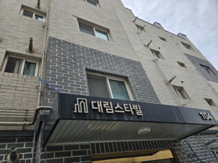 용인시 처인구 유림로147번길 다세대주택 경매 물건 사진