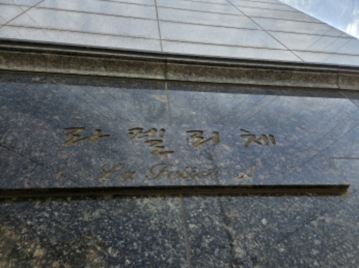 용인시 처인구 모현읍 다세대주택 경매 물건 사진