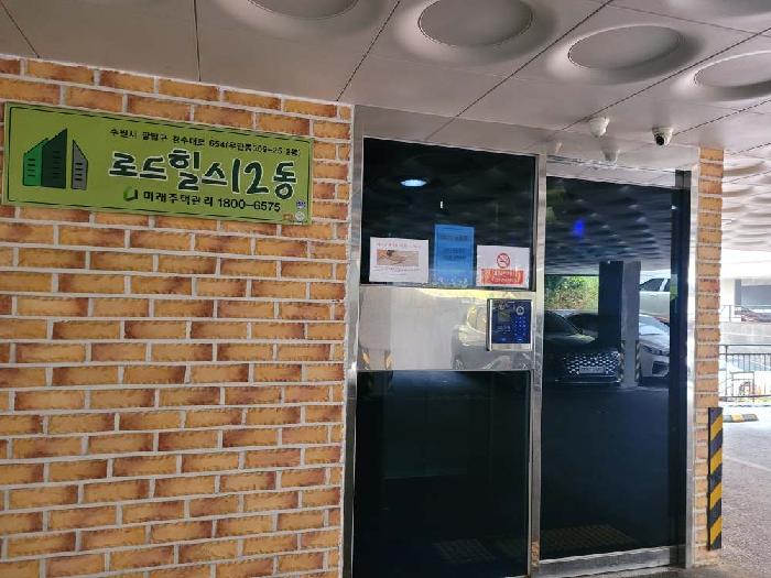 수원시 팔달구 우만동 연립주택,다세대,빌라 경매 물건 사진