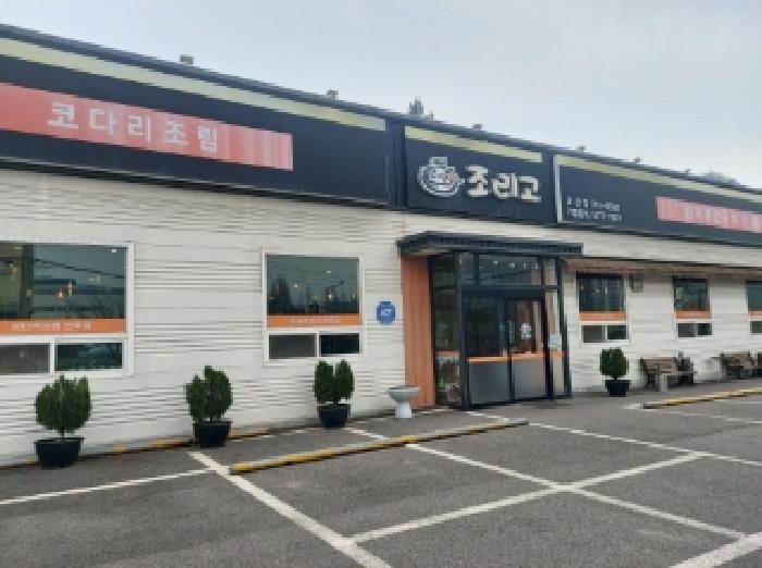 오산시 원동 576-10 전 경매 물건 사진