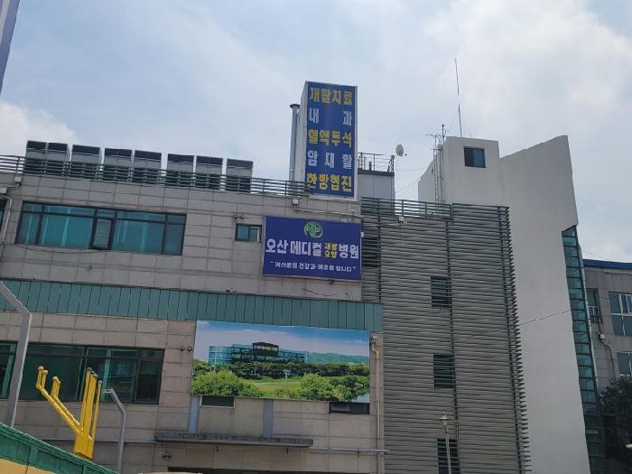 오산시 청학동 7-1 의료시설 경매 물건 사진