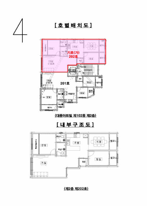 화성시 팔탄면 구장리 다세대주택 경매 물건 사진