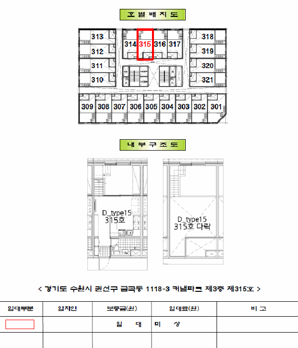 수원시 권선구 금곡동 오피스텔 경매 물건 사진