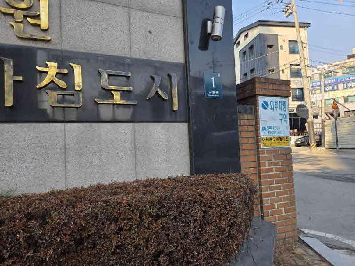 용인시 처인구 양지면 아파트 경매 물건 사진