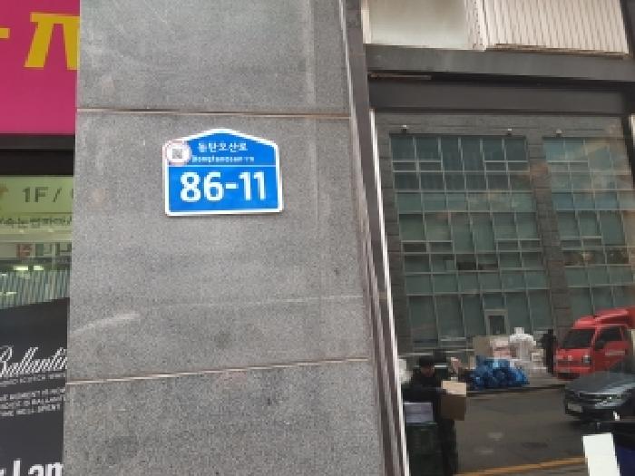 화성시 오산동 969-5 상가,오피스텔,근린시설 경매 물건 사진