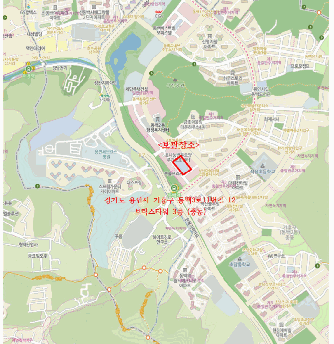 용인시 기흥구 동백3로11번길 자동차,중기 경매 물건 사진