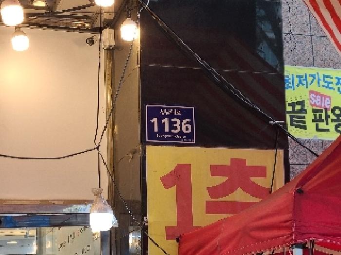 성남시 중원구 성남동 판매시설 경매 물건 사진