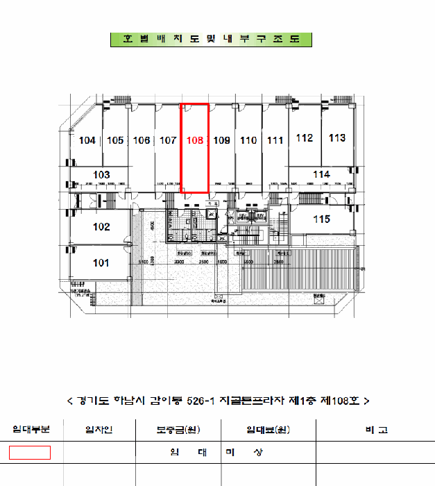 하남시 감이동 526-1 근린생활시설 경매 물건 사진