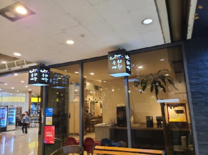 성남시 분당구 야탑동 판매시설 경매 물건 사진