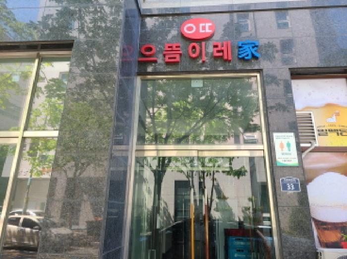 성남시 중원구 도촌동 오피스텔 경매 물건 사진