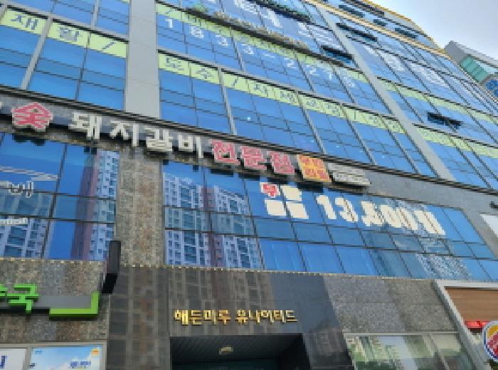 하남시 풍산동 522-1 근린생활시설 경매 물건 사진