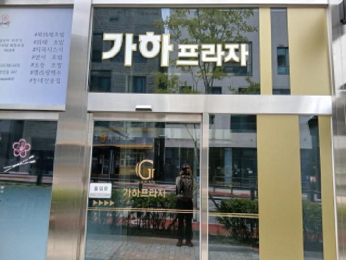 하남시 학암동 647 근린시설 경매 물건 사진