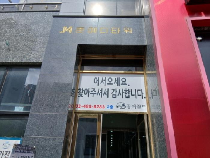 하남시 감이동 525-8 상가,오피스텔,근린시설 경매 물건 사진