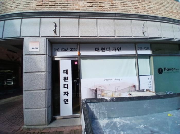 성남시 중원구 도촌동 단독주택다가구 경매 물건 사진