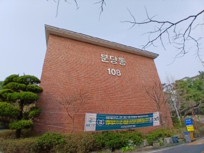 성남시 분당구 분당동 연립주택 경매 물건 사진
