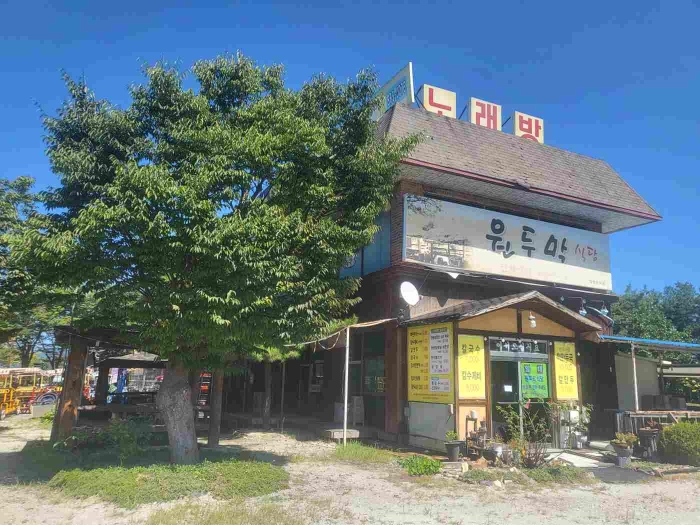 여주시 연양동 304-12 근린시설 경매 물건 사진