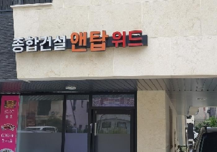 평택시 고덕동 2253-3 단독주택다가구 경매 물건 사진