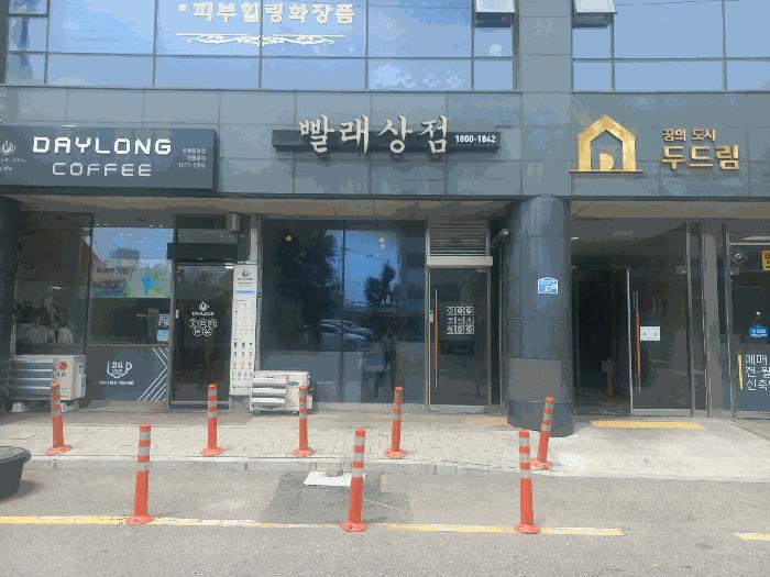 평택시 통복동 88-2 근린생활시설 경매 물건 사진