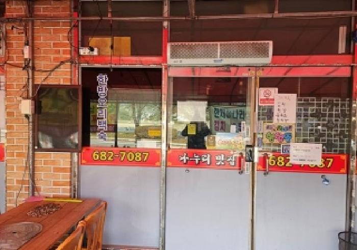 평택시 포승읍 내기리 근린생활시설 경매 물건 사진