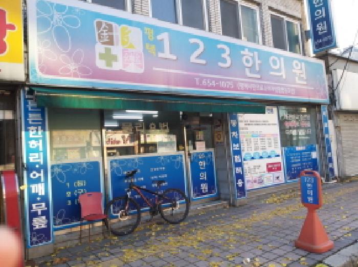 평택시 합정동 741-8 상가,오피스텔,근린시설 경매 물건 사진