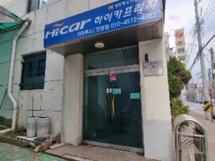 안양시 만안구 안양동 자동차관련시설 경매 물건 사진