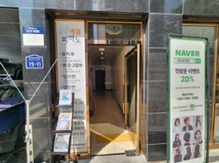 안양시 동안구 평촌동 근린생활시설 경매 물건 사진