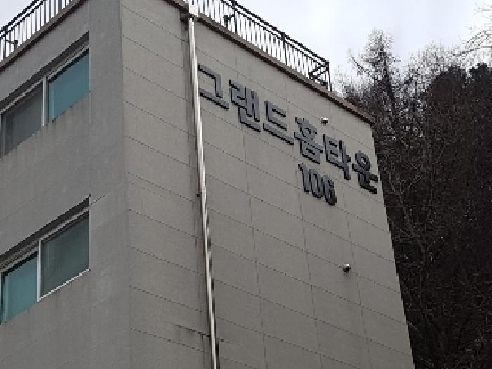 홍천군 홍천읍 공작산로 다가구주택 경매 물건 사진
