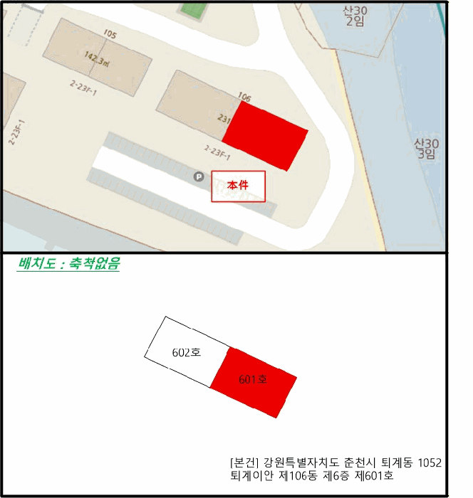 춘천시 퇴계동 1052 아파트 경매 물건 사진