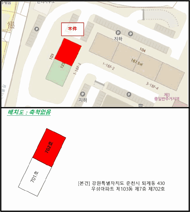 춘천시 퇴계동 430 아파트 경매 물건 사진