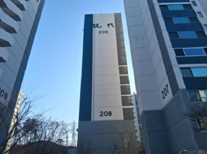 춘천시 퇴계동 916 아파트 경매 물건 사진