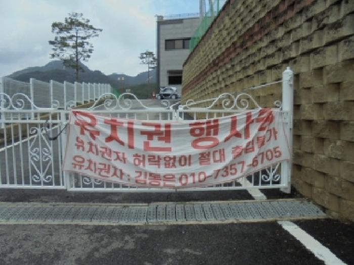 괴산군 청천면 사담리 다가구주택 경매 물건 사진