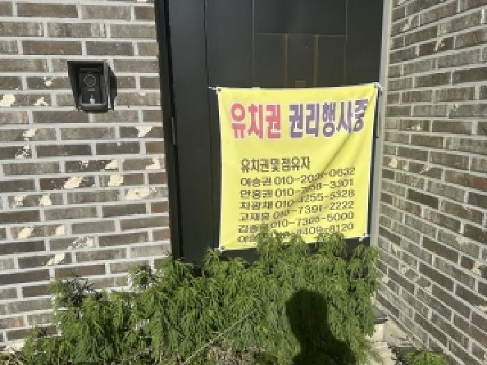 청주시 상당구 남일면 단독주택 경매 물건 사진