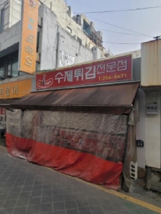 청주시 상당구 남문로2가 상가,오피스텔,근린시설 경매 물건 사진