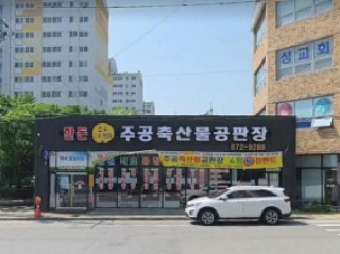 음성군 음성읍 신천리 대지 경매 물건 사진