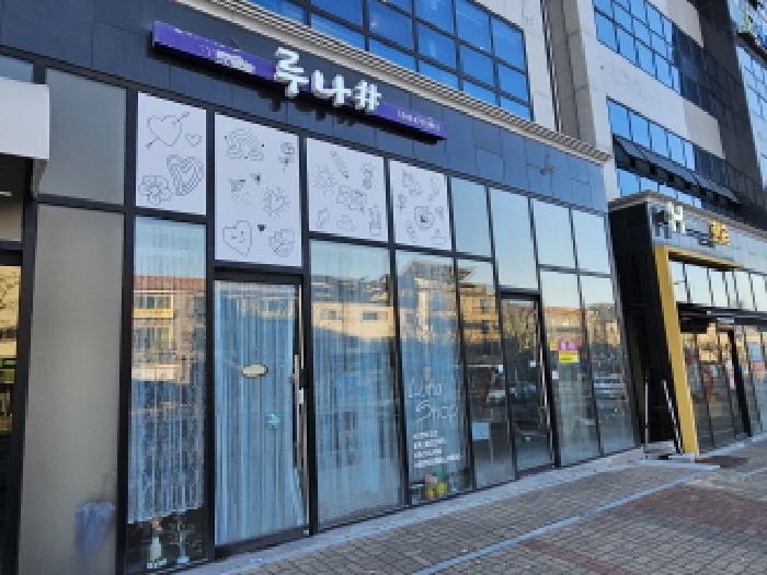 음성군 맹동면 동성리 근린생활시설 경매 물건 사진