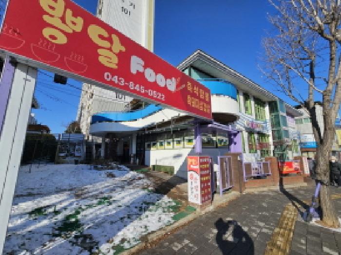 충주시 문화동 2260 상가,오피스텔,근린시설 경매 물건 사진
