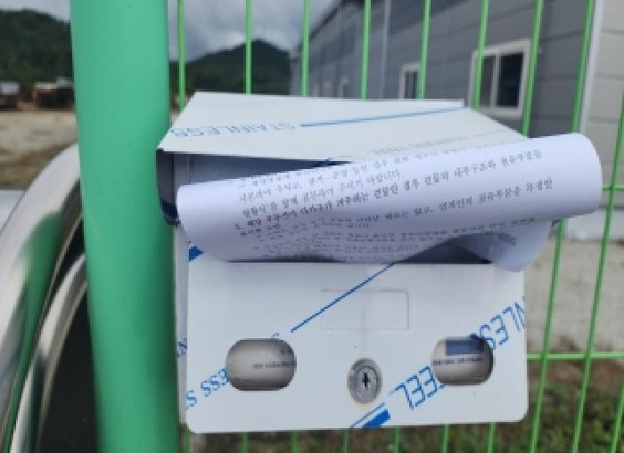 옥천군 옥천읍 구일리 공장/지식산업센터 경매 물건 사진