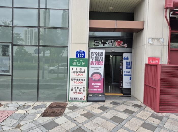 보람동 705 강남프라자 근린생활시설 경매 물건 사진