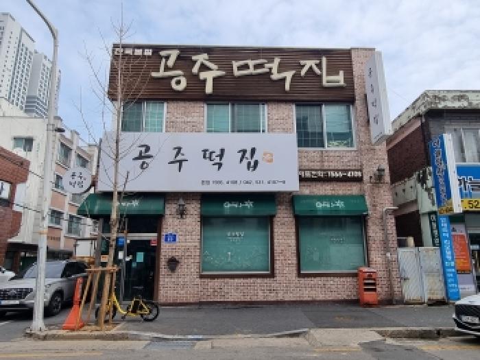 서구 용문동 260-17 근린생활시설 경매 물건 사진