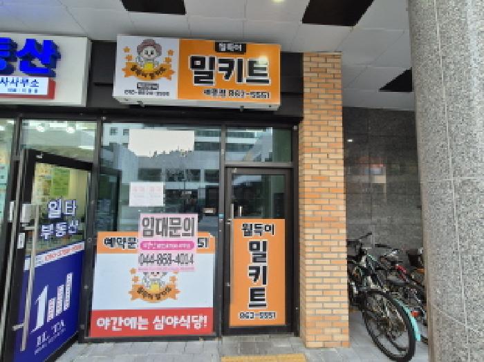 나성동 833 나릿재마을3단지 근린생활시설 경매 물건 사진
