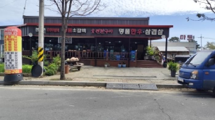 서천군 서면 도둔리 근린생활시설 경매 물건 사진