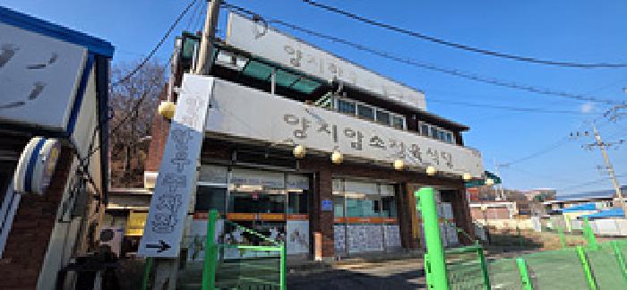 예산군 광시면 하장대리 기타복합용건물 경매 물건 사진