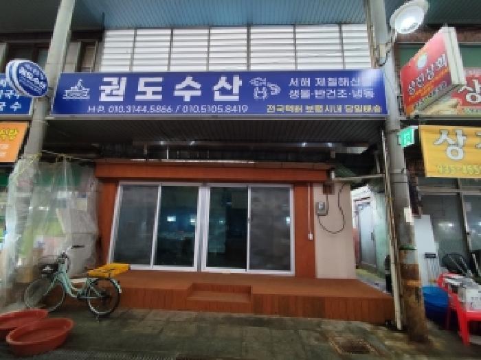 보령시 대천동 202-4 상가주택 경매 물건 사진