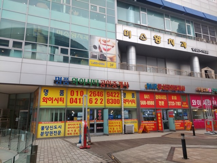 아산시 배방읍 요진와이시티 주상복합 경매 물건 사진