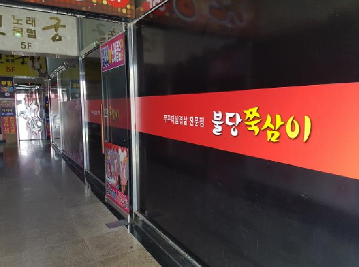 천안시 서북구 불당동 근린생활시설 경매 물건 사진