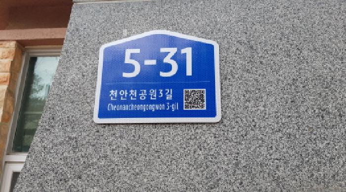 천안시 동남구 다가동 아파트 경매 물건 사진