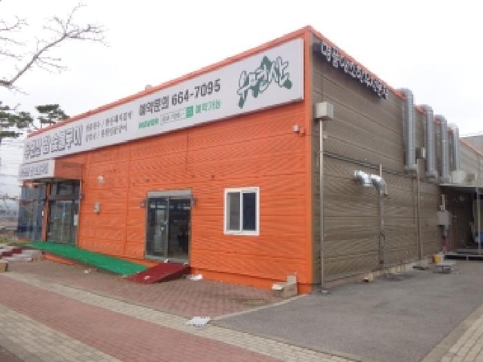서산시 지곡면 무장리 근린생활시설 경매 물건 사진