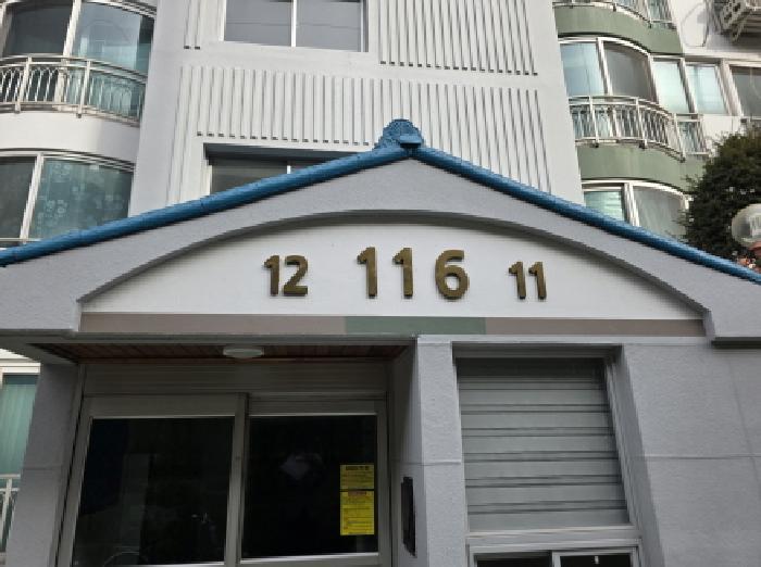 동구 효목동 337 아파트 경매 물건 사진